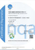 चीन Goodyou Elastomer Technology Solution Co.,Ltd. प्रमाणपत्र